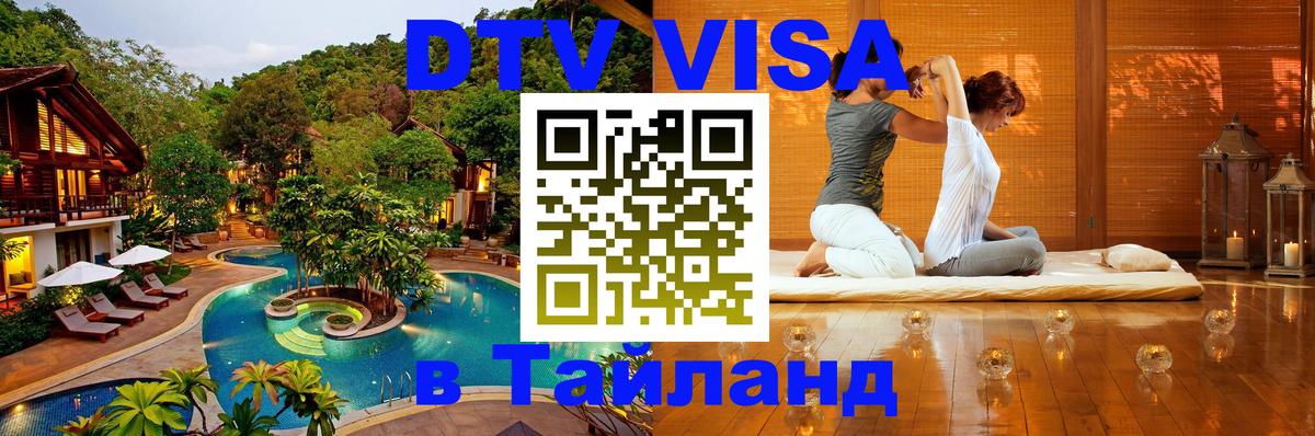 Сколько стоит DTV виза — актуальные цены, оформление даже без документов - 20.11.2025 